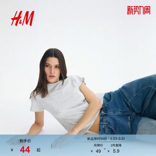 圆领浅春系棉质T恤短袖 HM女装 短袖 新款 上衣1270848 T恤2026春季