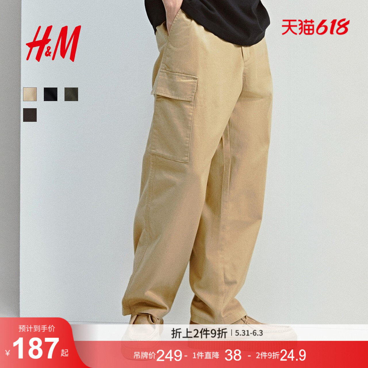 HM男装休闲裤夏季宽松通勤休闲直筒美式长裤工装裤1294219