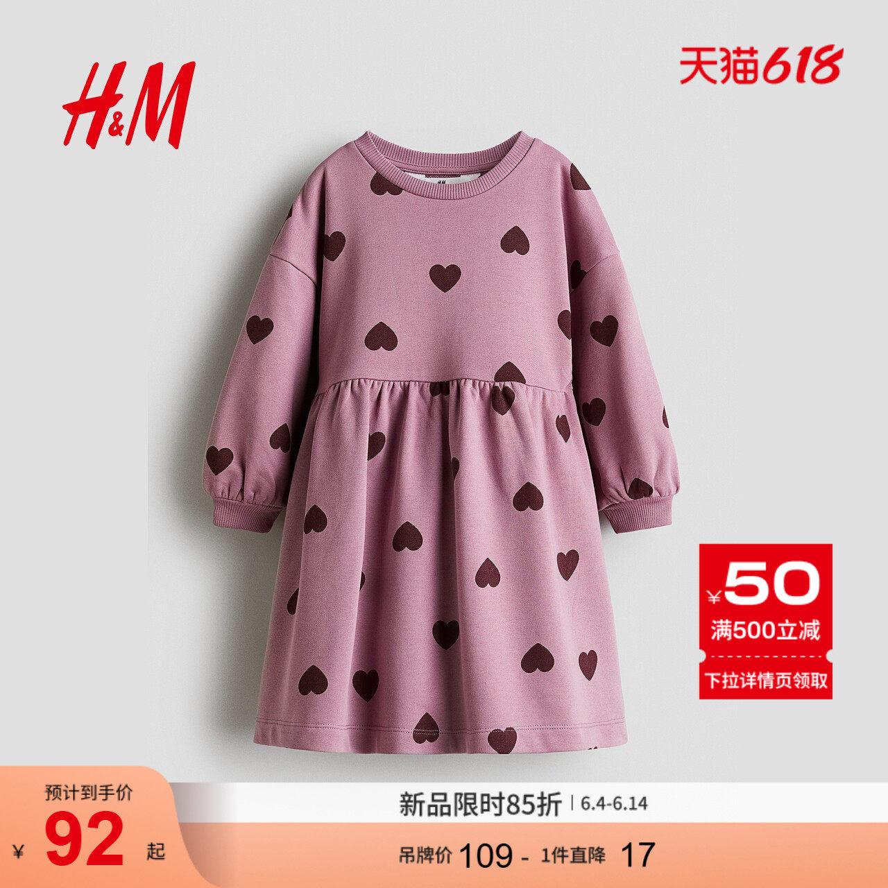 HM童装儿童女童裙子夏季休闲大廓形卫衣面料连衣裙0984595