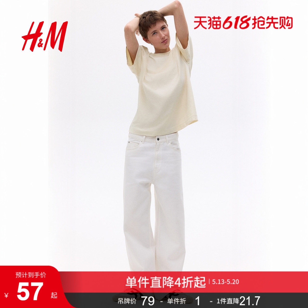 HM女装T恤夏季休闲直筒舒适大廓形落肩短袖上衣1246290