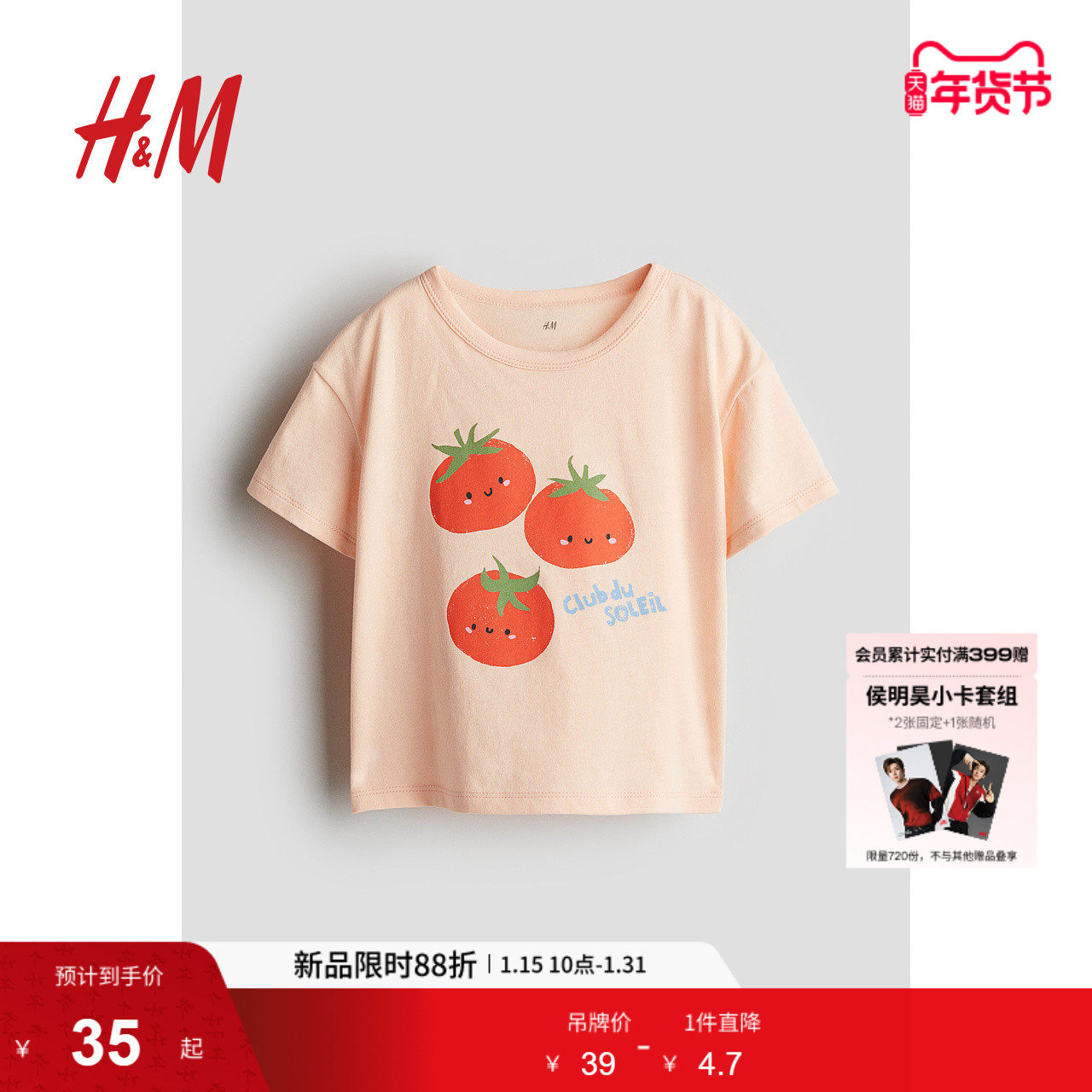 HM童装儿童女童T恤春季印花汗布圆领童趣印花短袖上衣1276711,童装/婴儿装/亲子装,T恤,淘宝优惠券,粉丝福利购,淘宝优惠卷