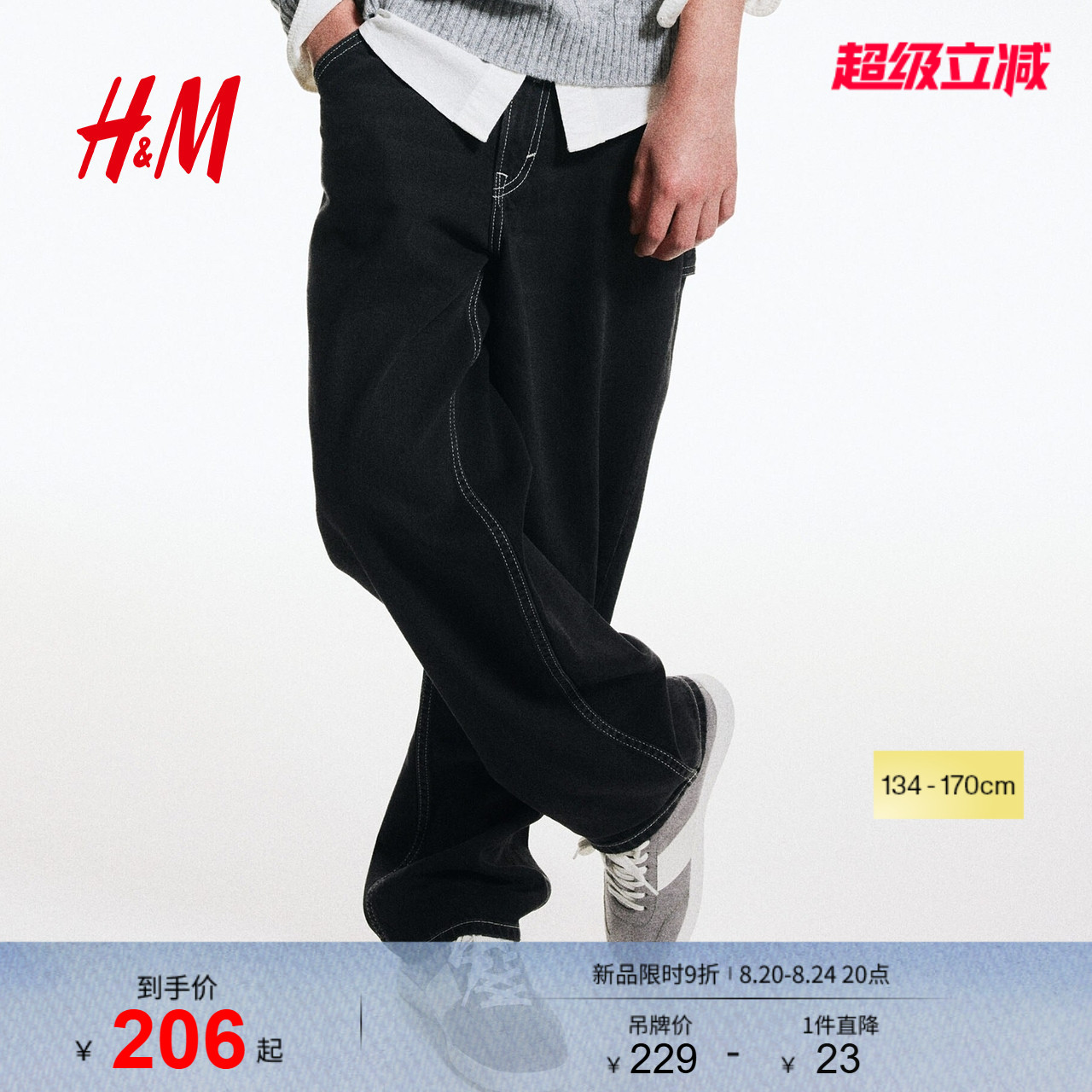 HM2026夏季新款童装儿童男童宽松版工装牛仔裤1301728