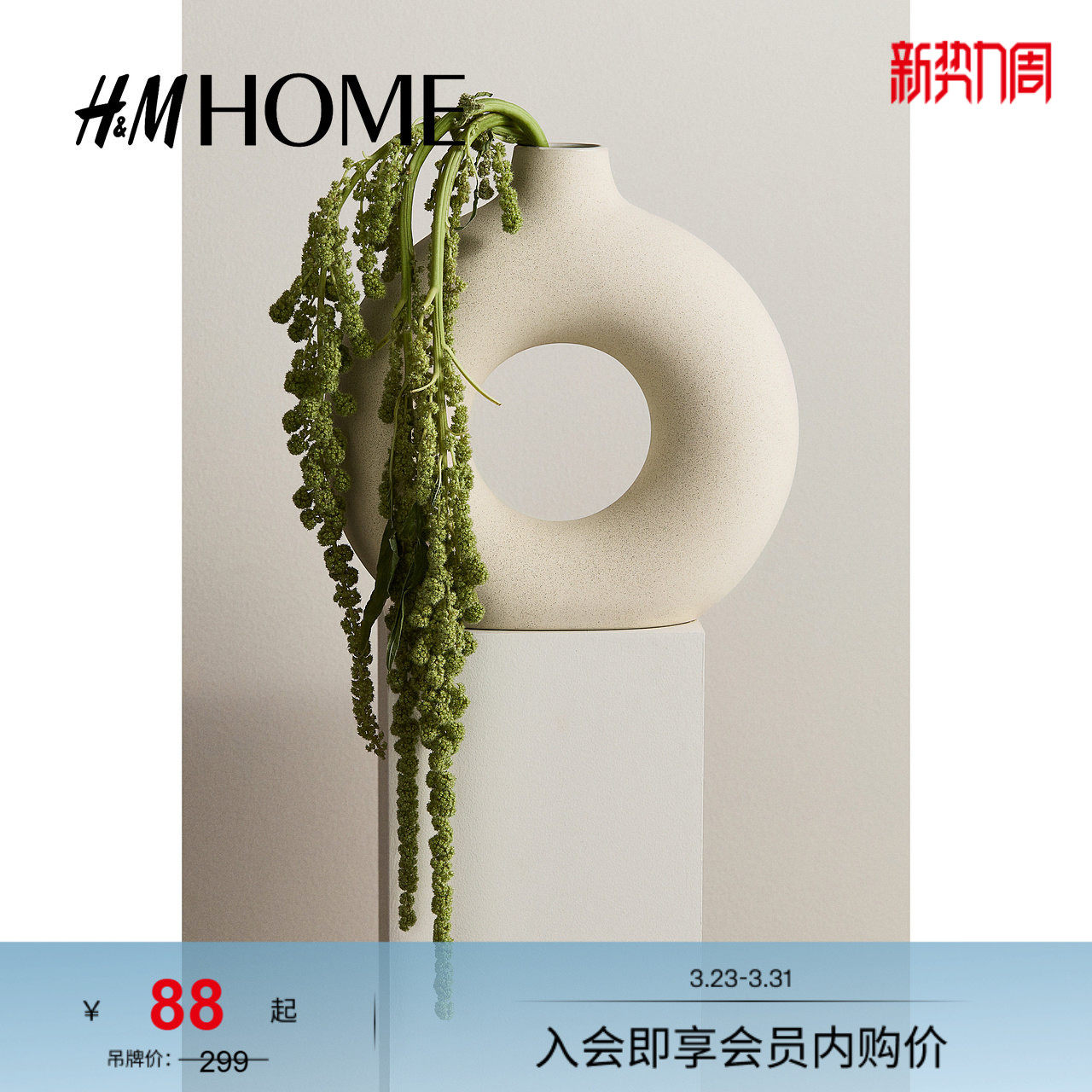 HM HOME家居用品欧式创意花瓶仿真饰品客厅插花花器摆件081