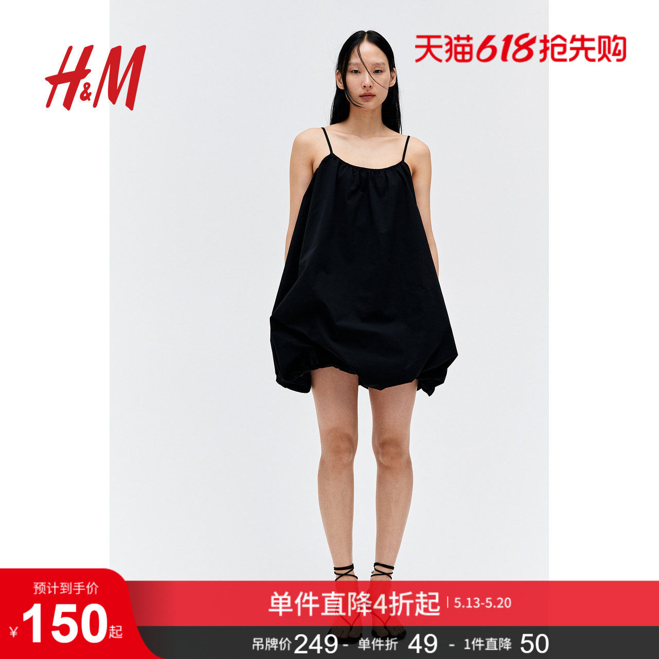 HM女装连衣裙夏季细吊带连衣裙法式泡泡下摆度假裙灯笼裙12653