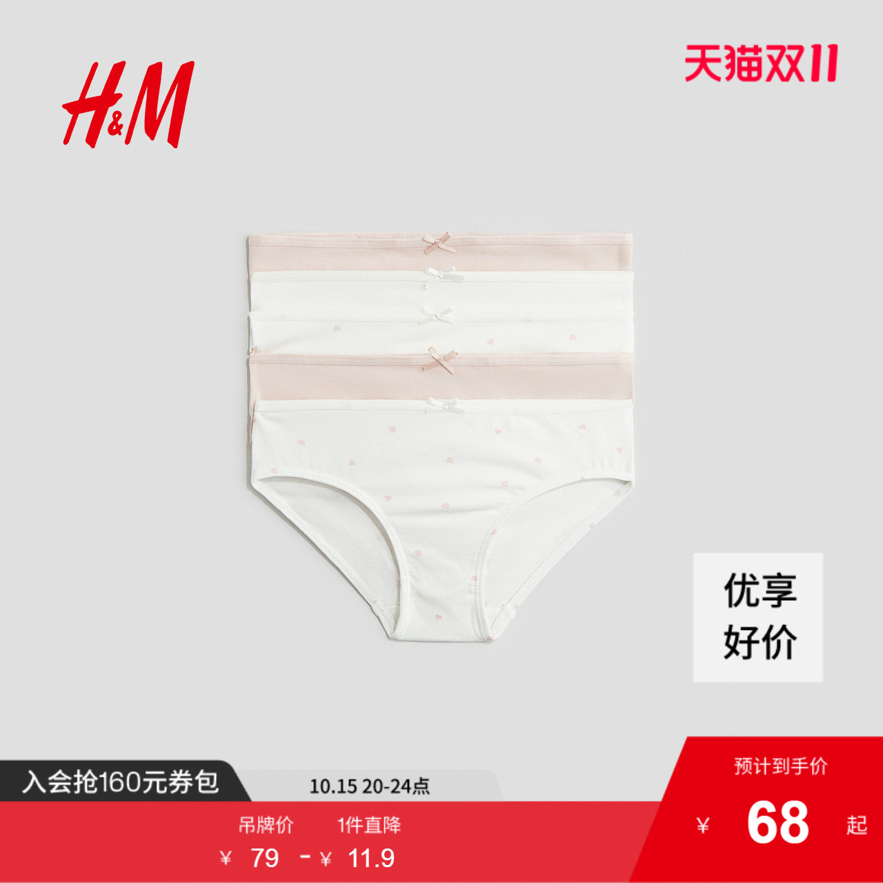 商场同款