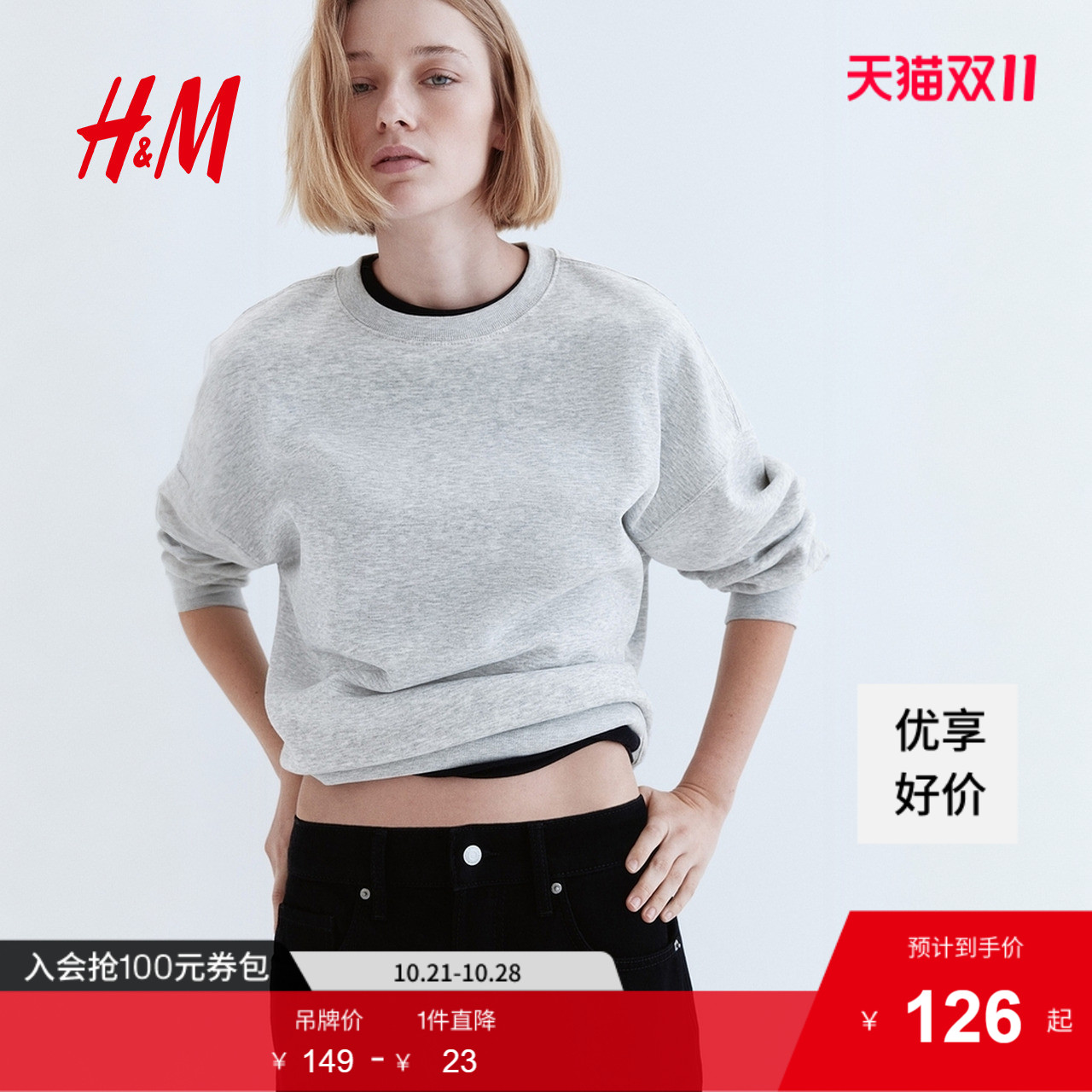 商场同款