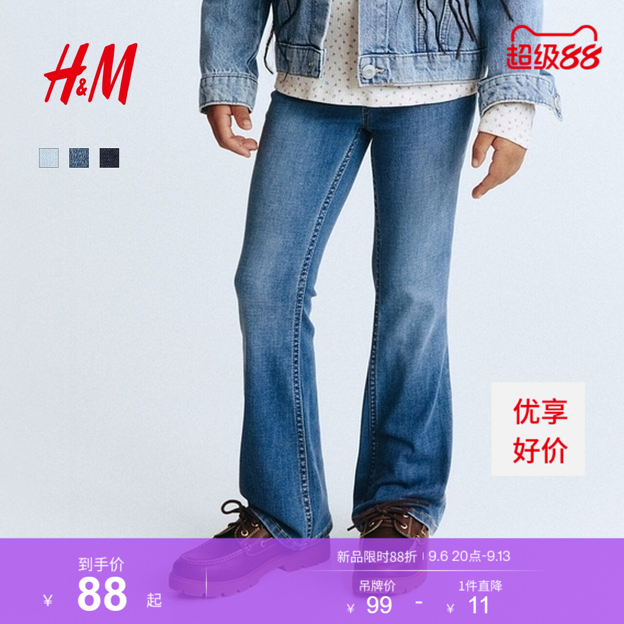 HM童装裤子女童儿童牛仔裤喇叭弹力可爱时尚修身长裤1228540图片