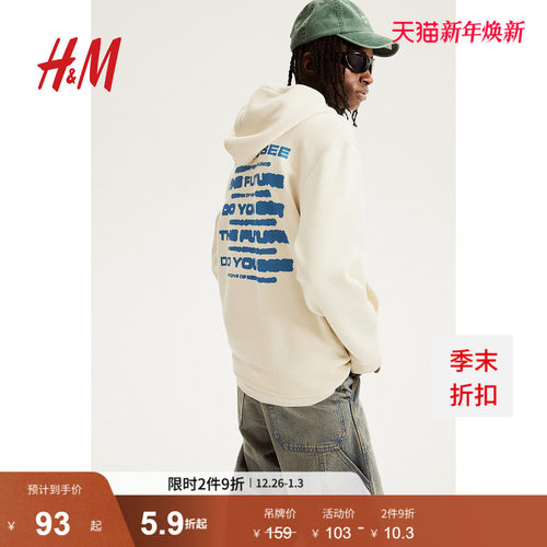 hm男士休闲标准版型连帽衫套头