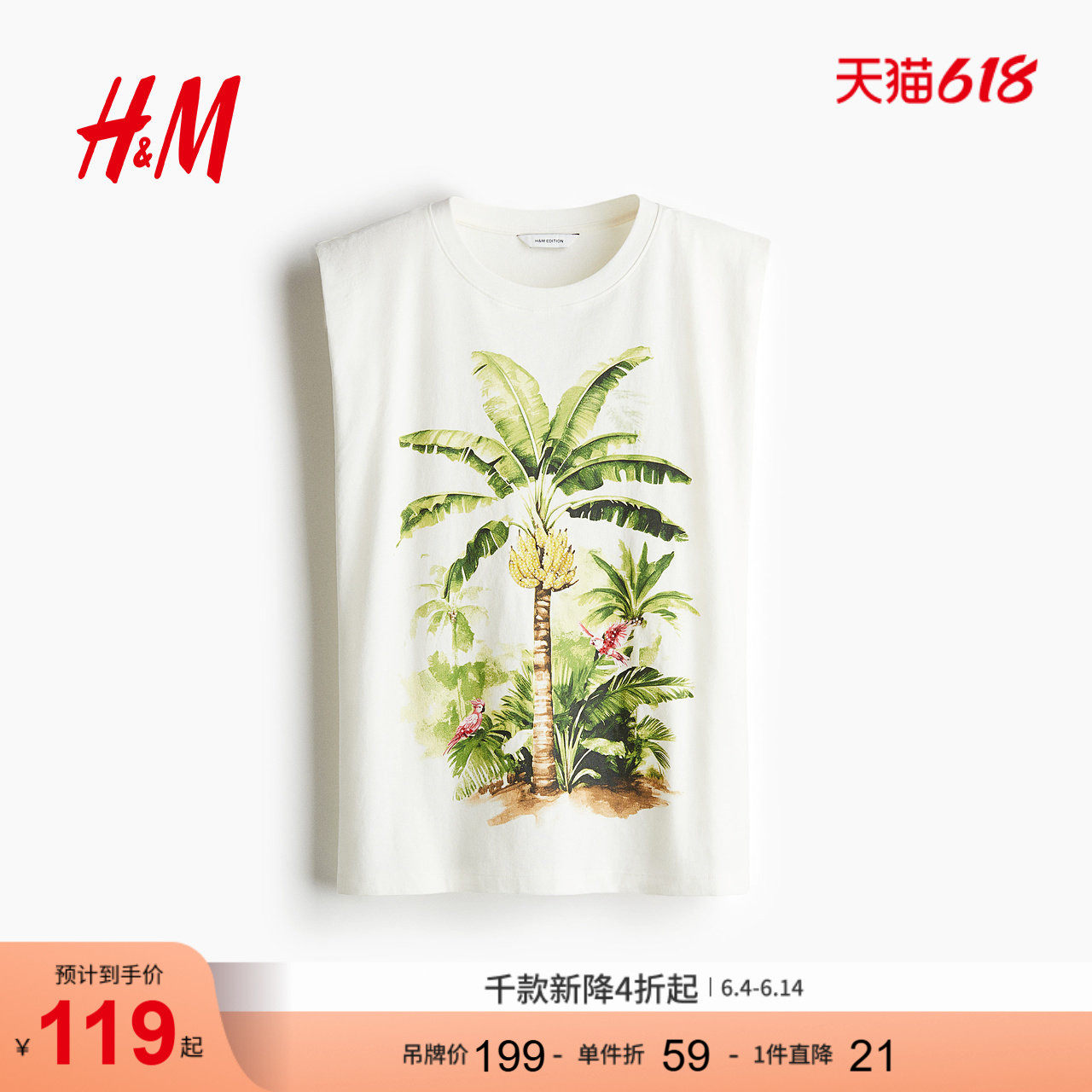HM背心吊带夏季女装时尚印花图案无袖上衣1301094