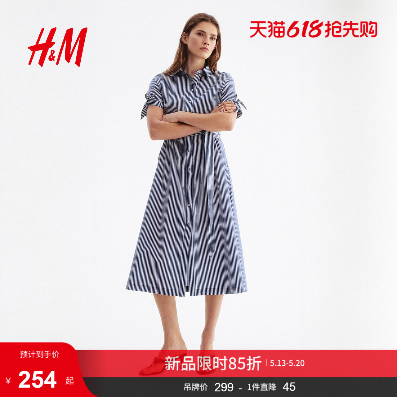 HM女装连衣裙2026夏季新款休闲气质高级感短袖束腰衬衫裙132