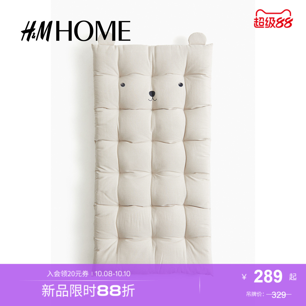 商场同款