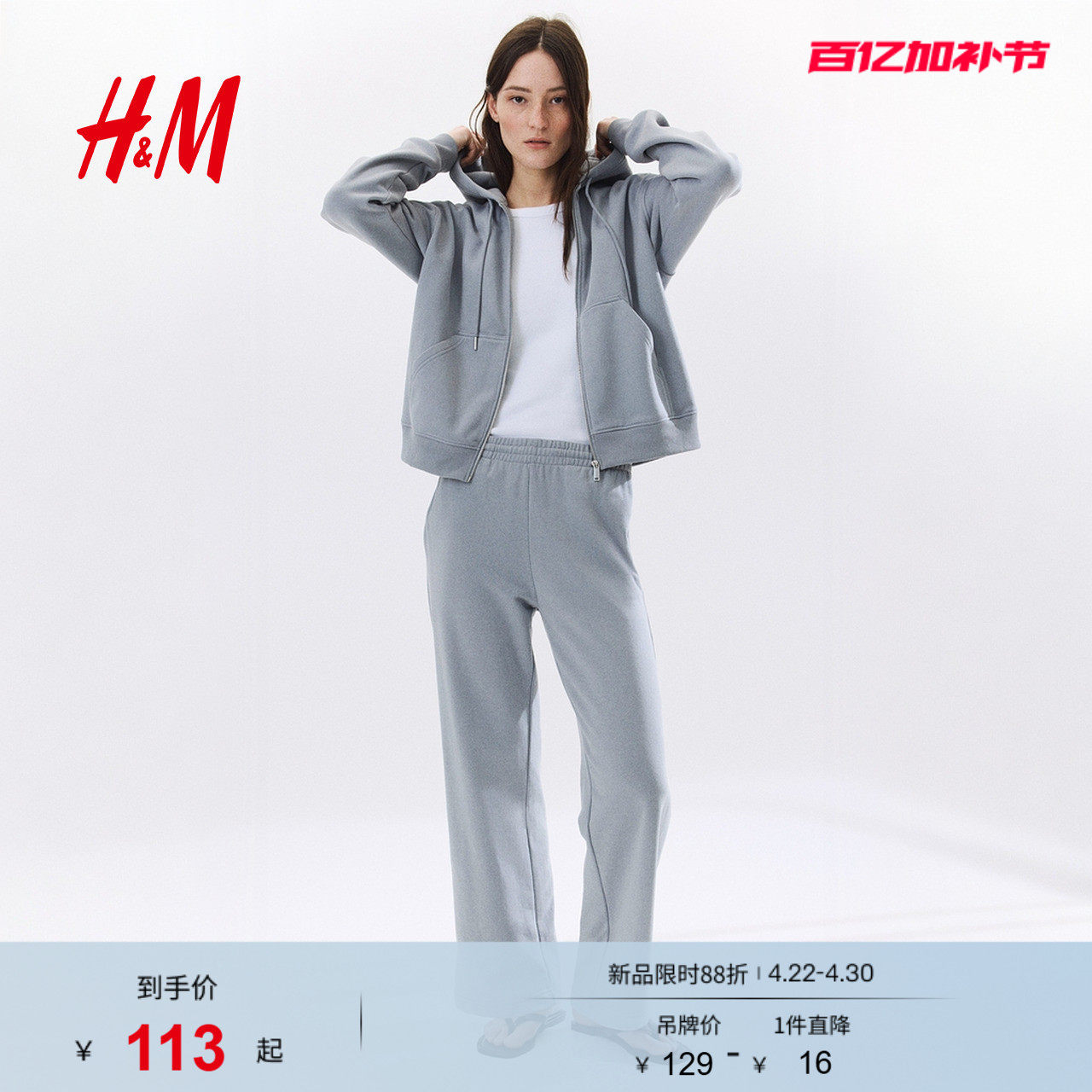 HM女装卫裤夏季松紧腰宽松中腰户外出游直筒舒适运动长裤1222211