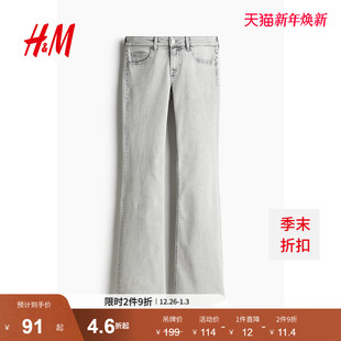 低腰喇叭牛仔裤 女装 1239854 新款 HM2026春季
