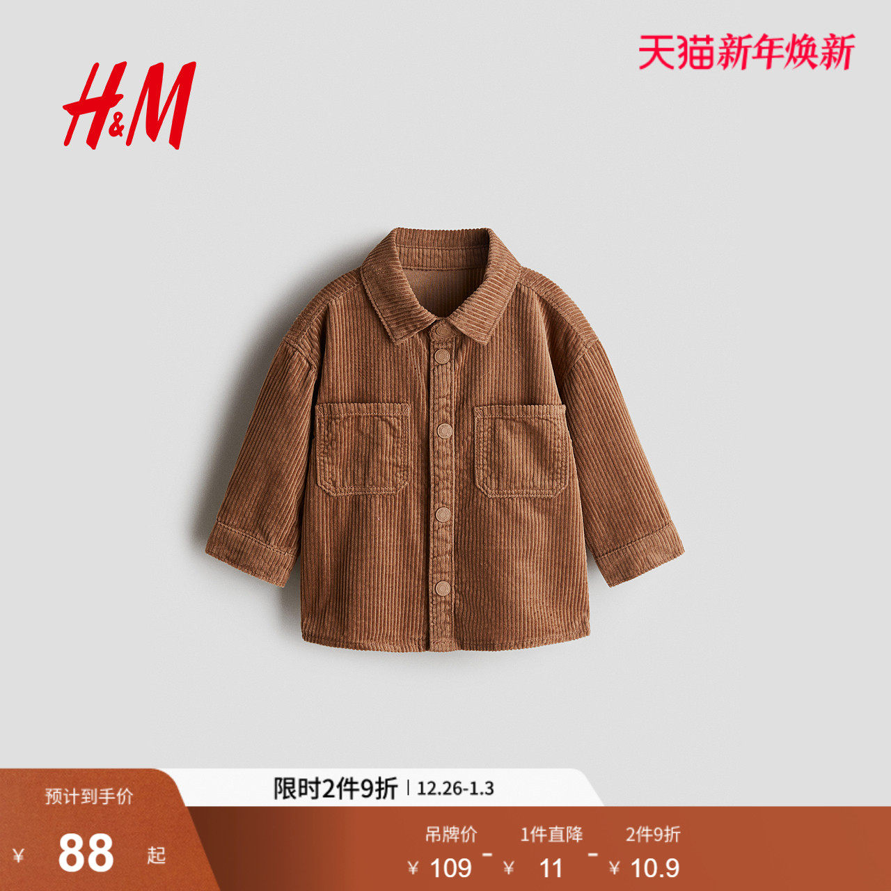 HM童装男婴衬衫2025冬季新款棉质灯芯绒内搭巴恩风衬衣1242