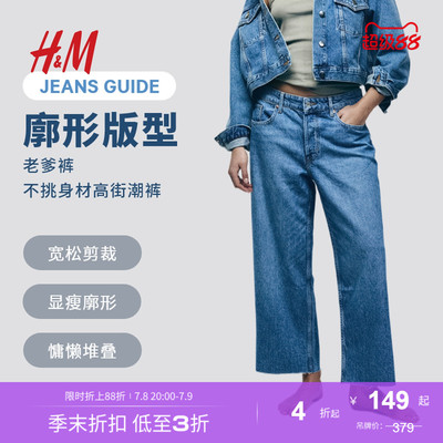 时尚宽松低腰及踝阔腿长裤HM