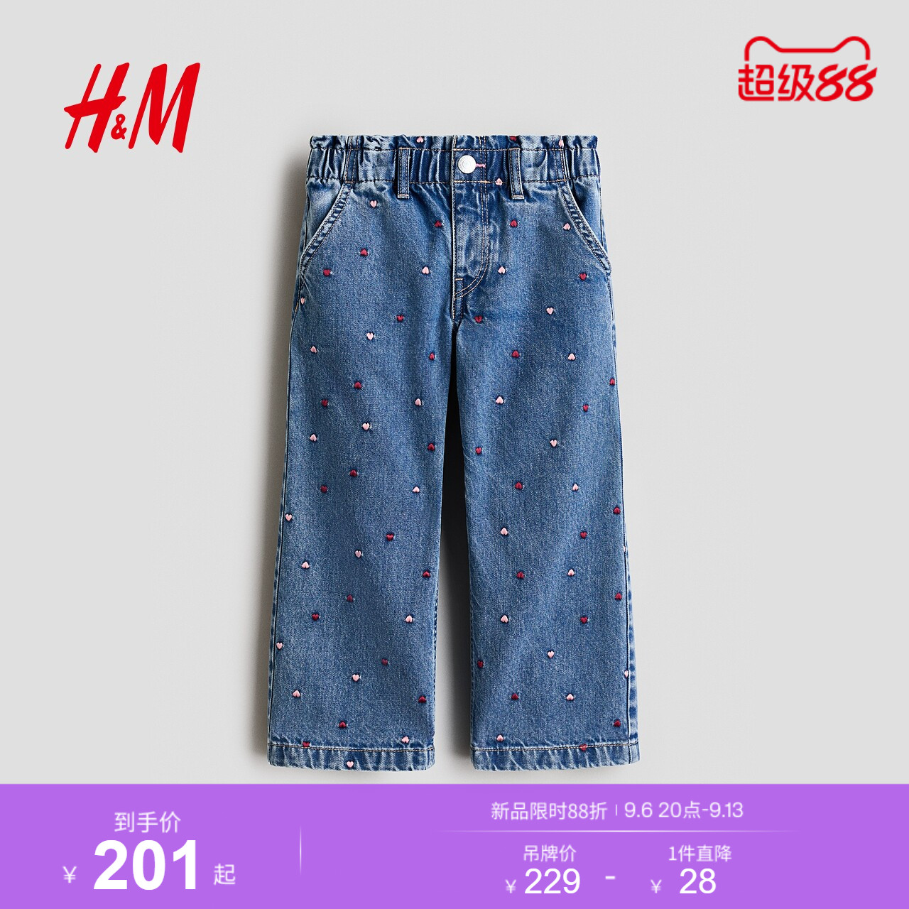 HM2026夏季新款童装儿童女童阔腿纸袋腰牛仔裤1306495图片