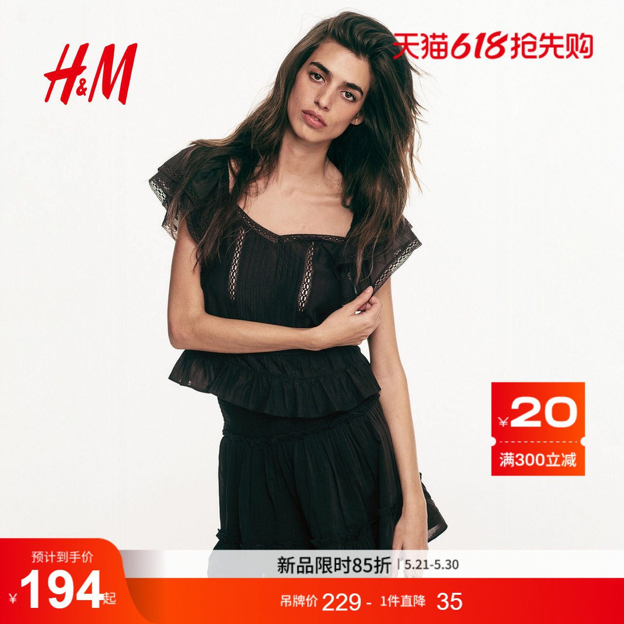 HM女装衬衫2026夏季新款法式优雅气质蕾丝饰边宽松上衣1325