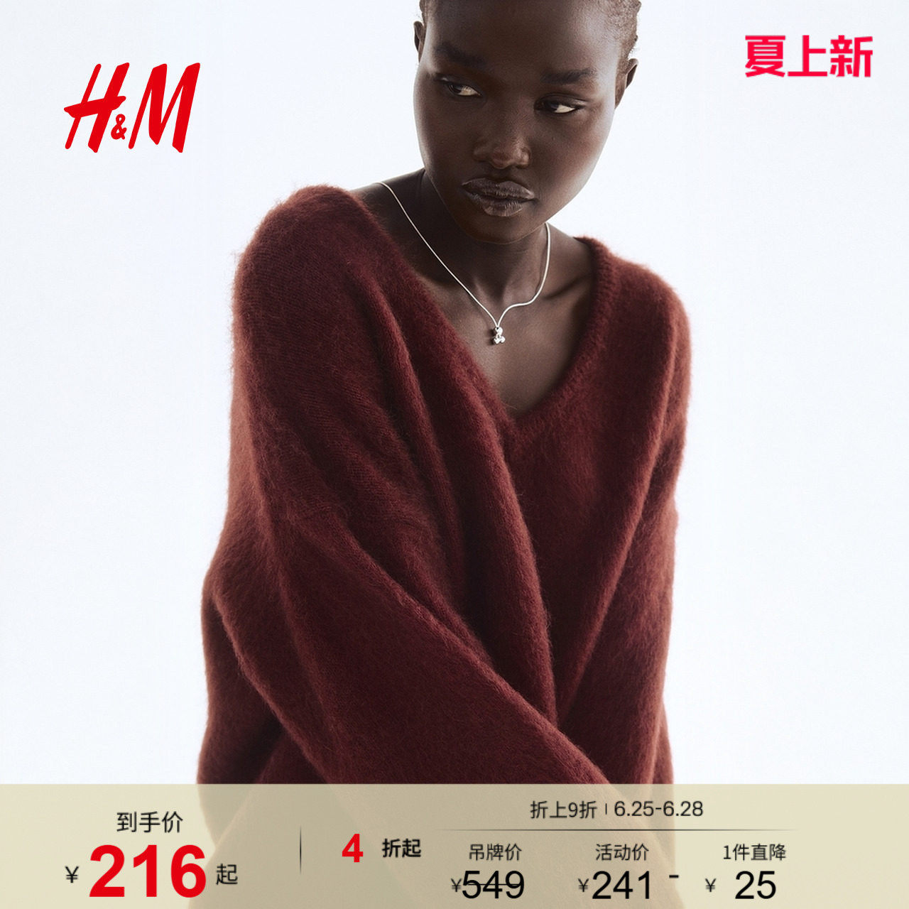 HM女装毛针织衫大廓形马海毛羊毛混纺红色毛衣套衫1248344