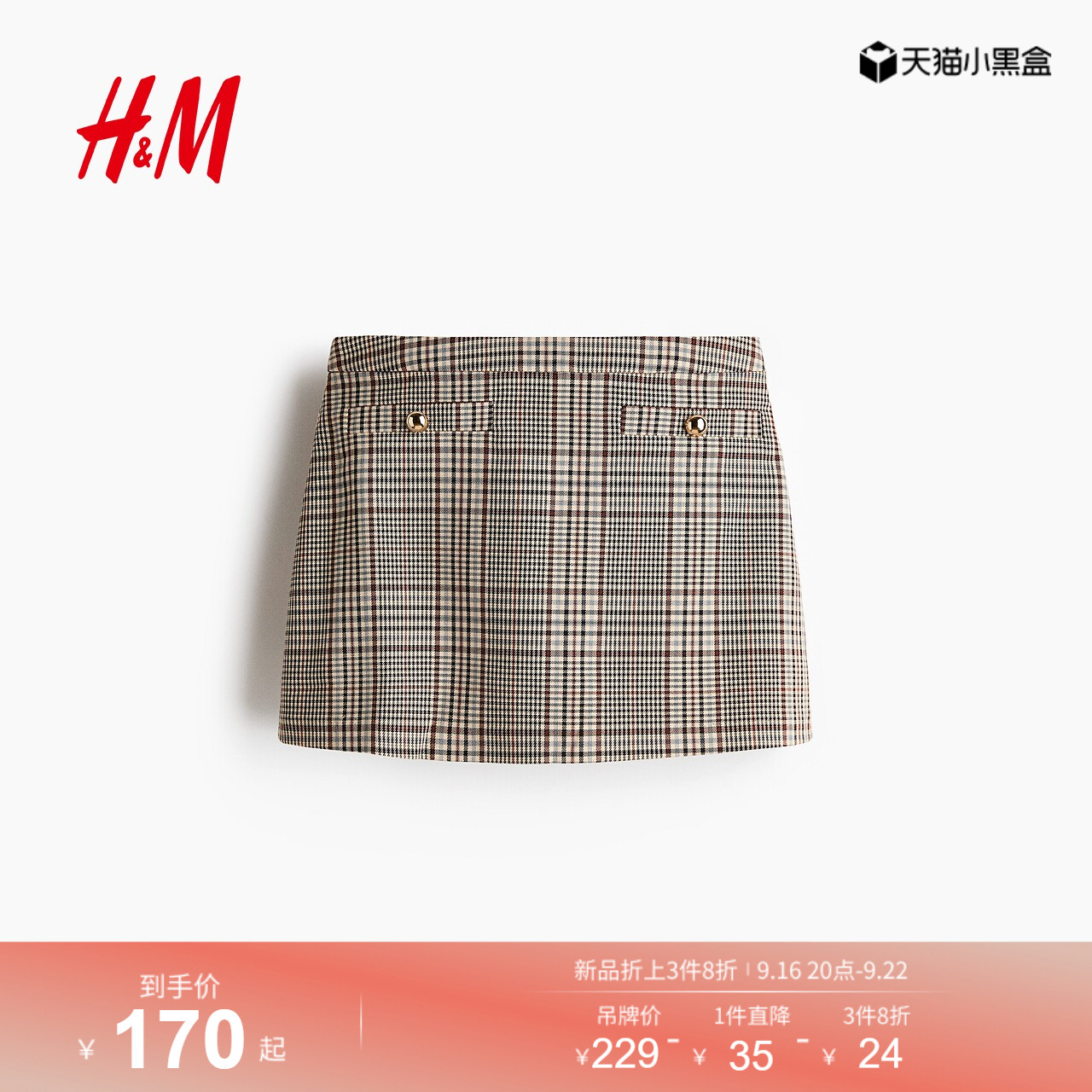 HM女装短裙裤1326570