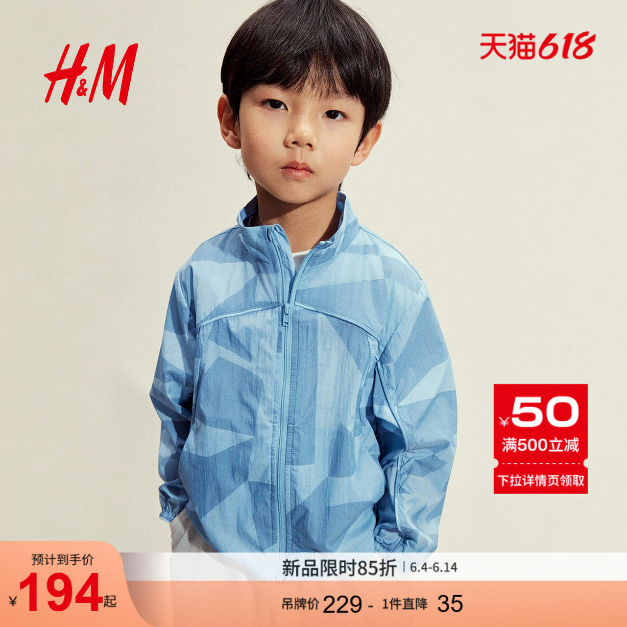 HM童装儿童男童外套户外运动风衣轻薄防风遮阳长袖1271968