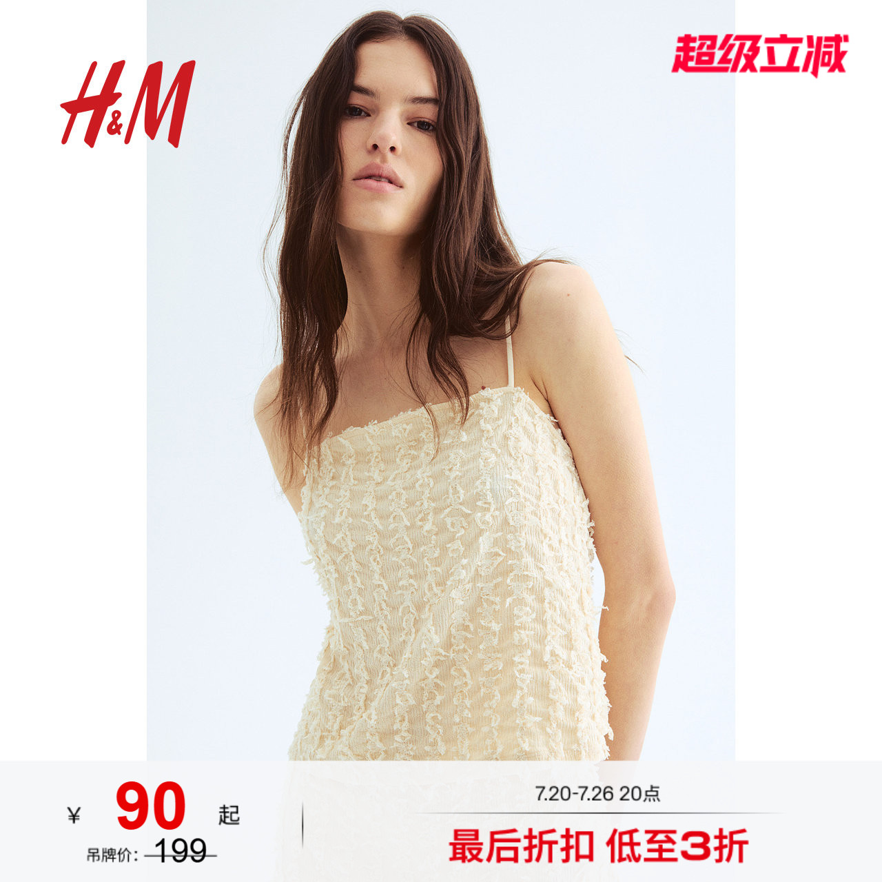 HM女士吊带夏季设计感小众散线吊带上衣1293141