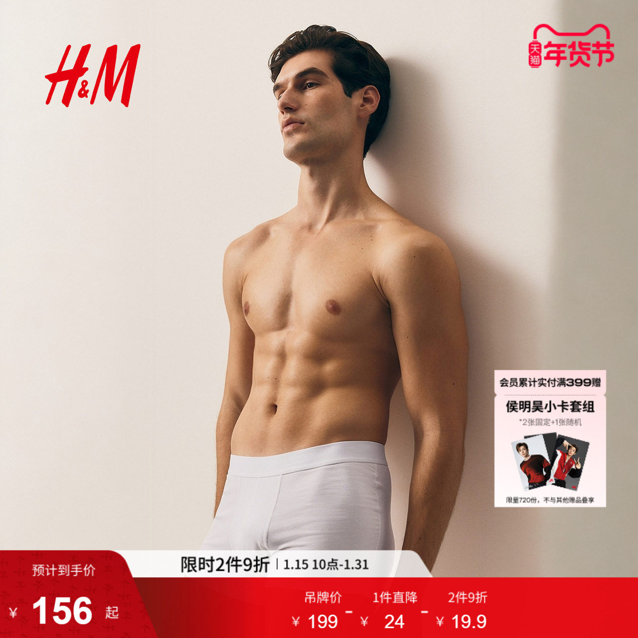 HM男士内裤5条装冬季弹力汗布舒适休闲中腰男平角内裤1070268,女士内衣/男士内衣/家居服,男平角内裤,淘宝优惠券,粉丝福利购,淘宝优惠卷
