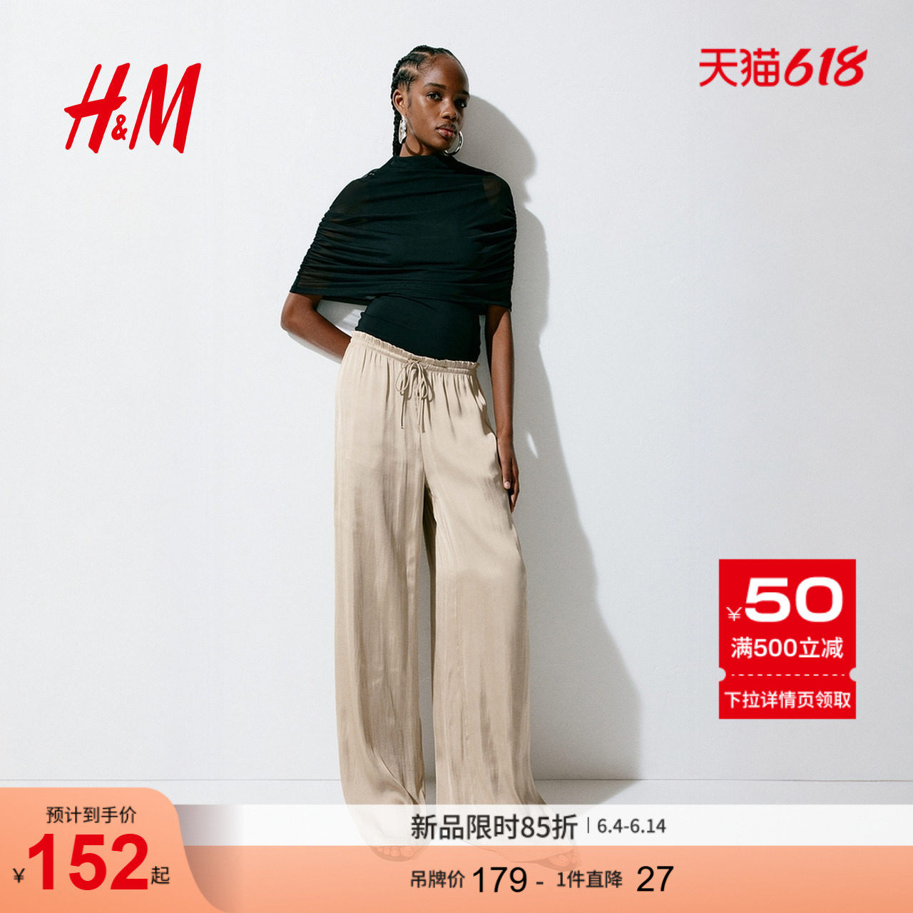 HM2026夏季新款女装抽绳设计缎质长裤1313953