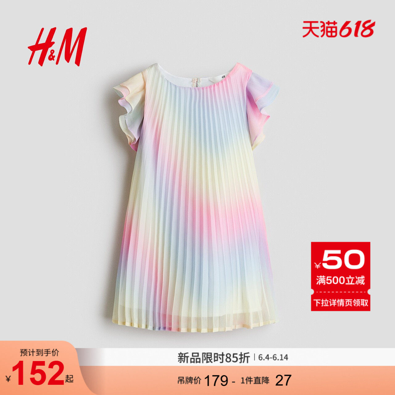 HM童装儿童女童裙子夏季多巴胺穿搭洋气压褶雪纺连衣裙1325527