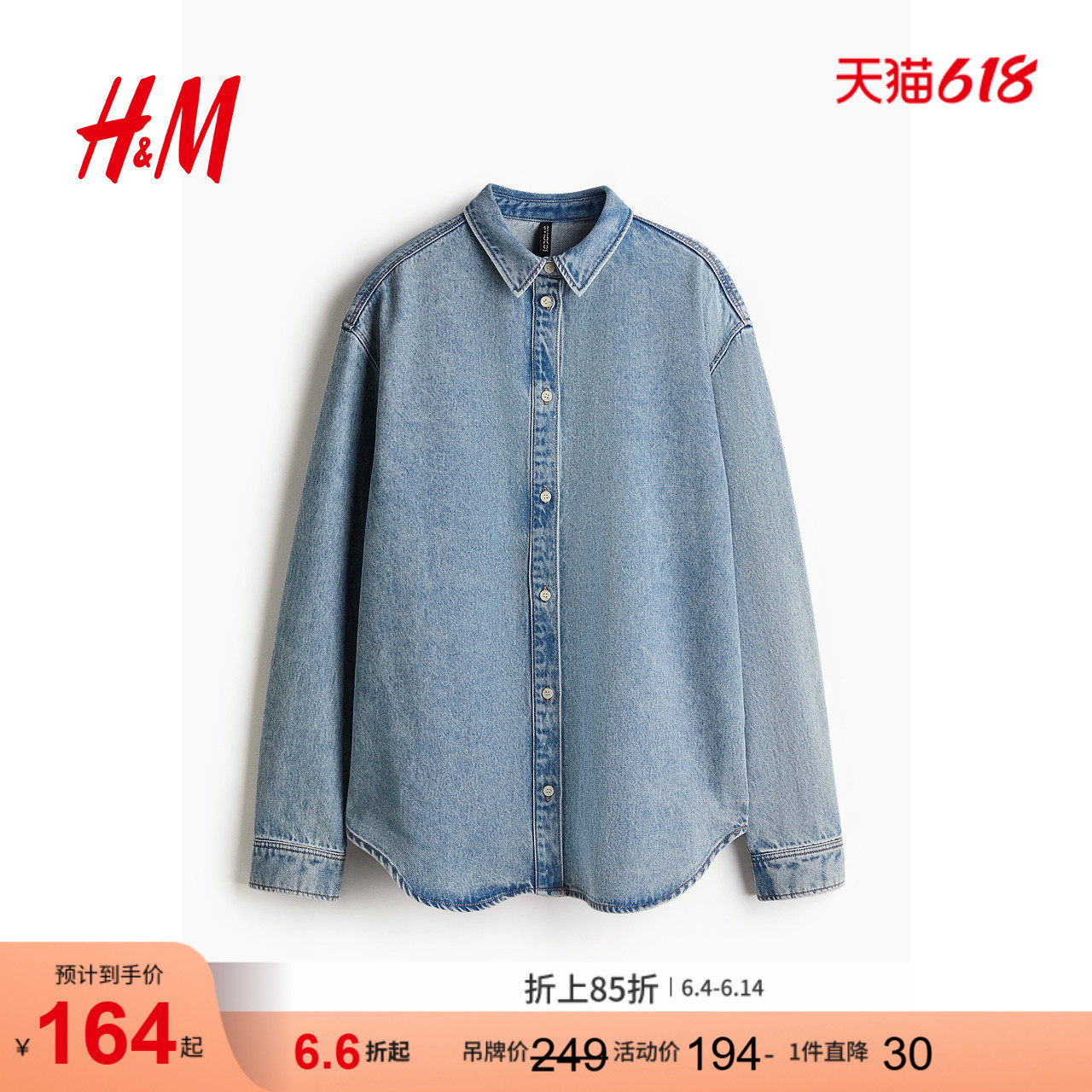 HM2026夏季新款女装大廓形牛仔衬衫1268199