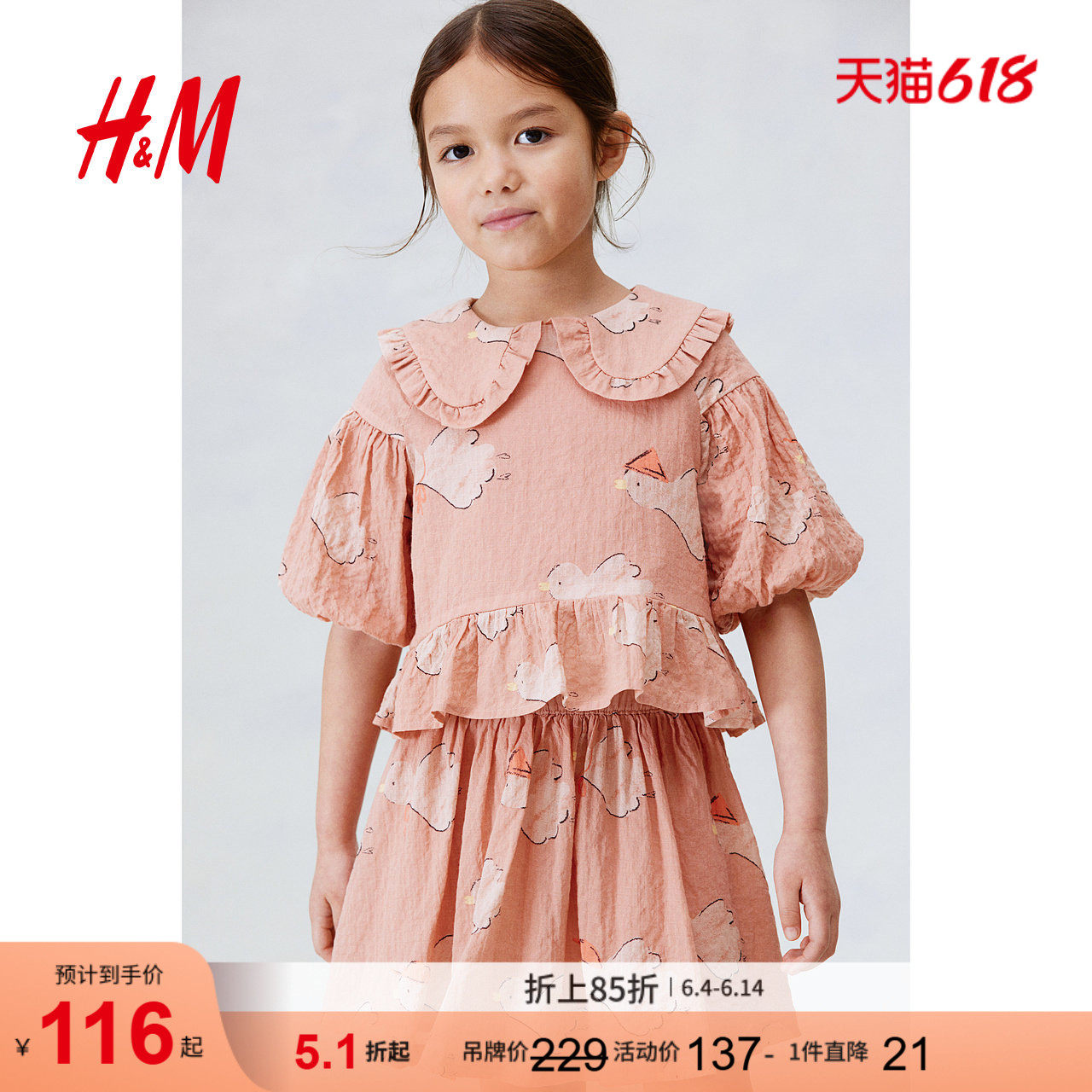 HM童装儿童女童衬衫可爱甜美蓬蓬袖泡泡纱中袖上衣1263182