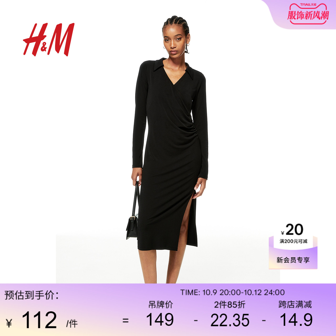 HM女装连衣裙2023秋季新款法式裹身裙衬衫式开叉中长裙1195389