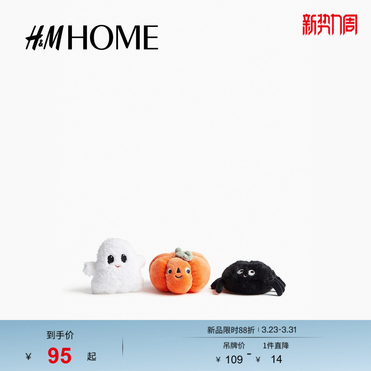 HM HOME居家布艺玩具3件套25春季童趣可爱刺绣毛绒玩偶11