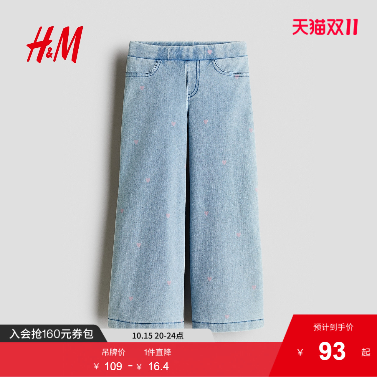 商场同款