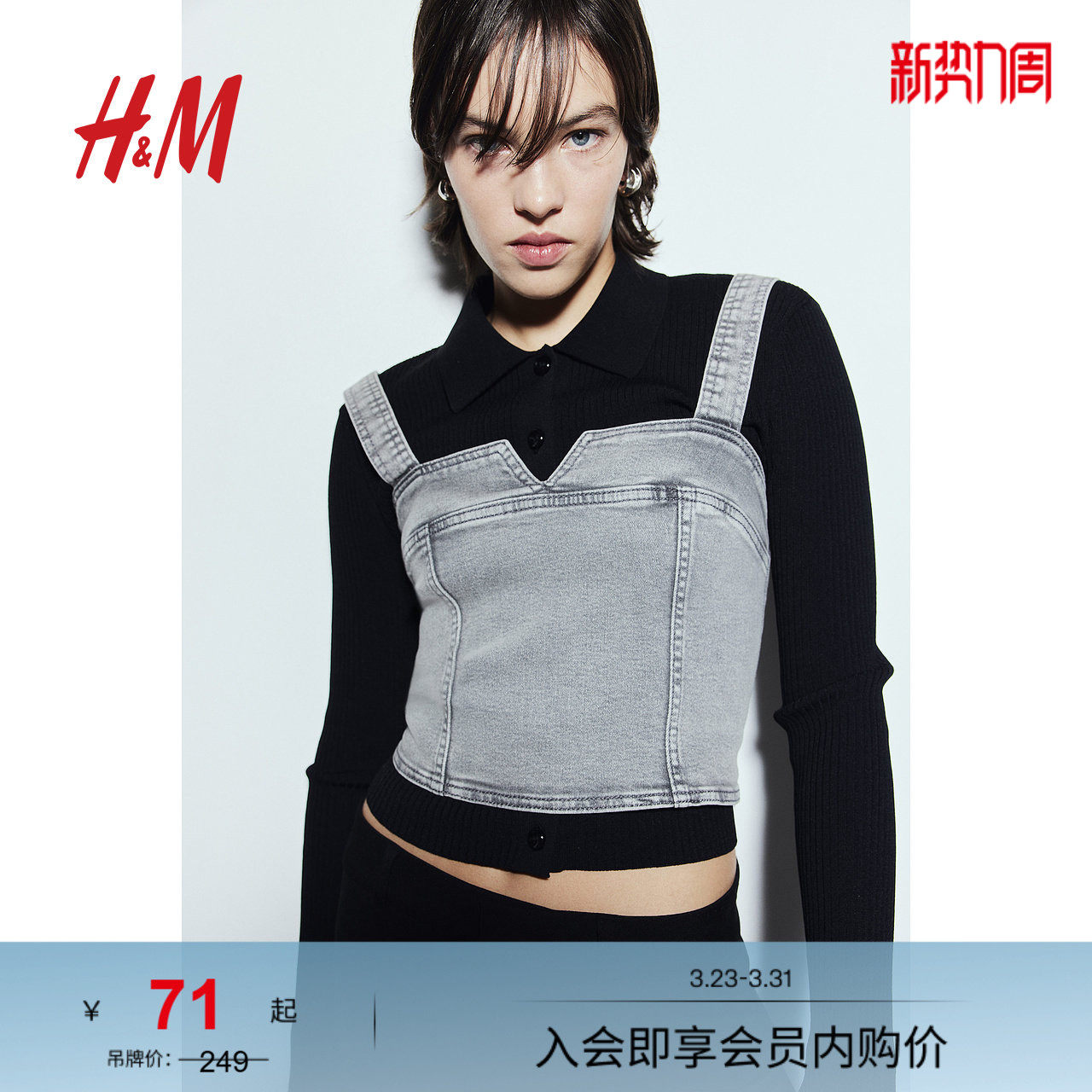 HM女装背心春季时尚方领修身微弹牛仔塑身上衣1212093