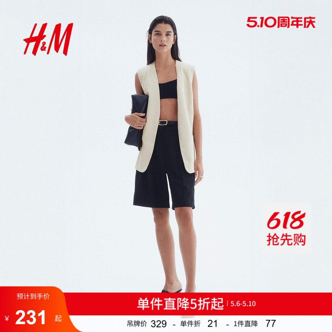 HM女装西装夏季宽松V领通勤时尚羊毛混纺马甲1294568
