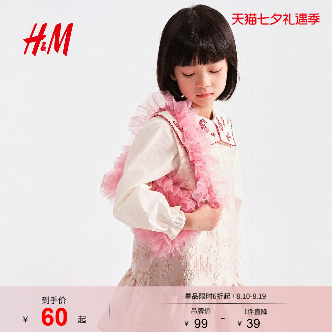 HM童装女童包包粉色户外出游礼物小手提袋1320037