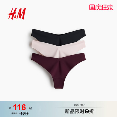 HM2026秋季新款女士3件装Lycra®隐形Thong内裤1338889