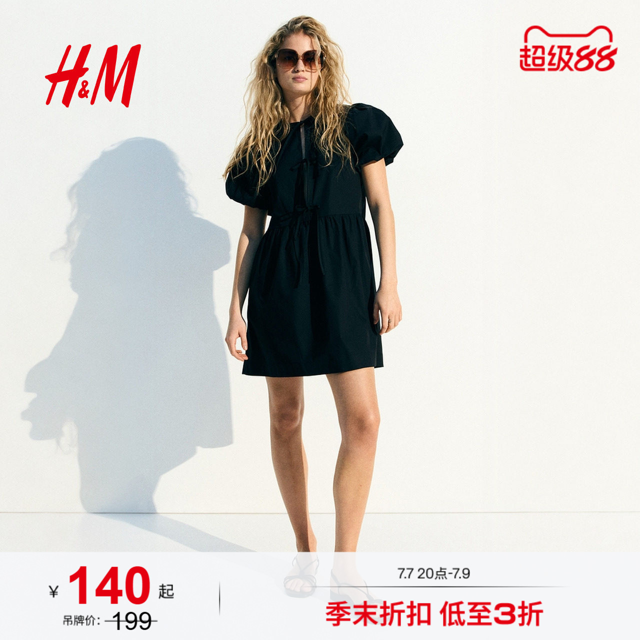 HM连衣裙夏季时尚女装正面系带府绸连衣裙1291992