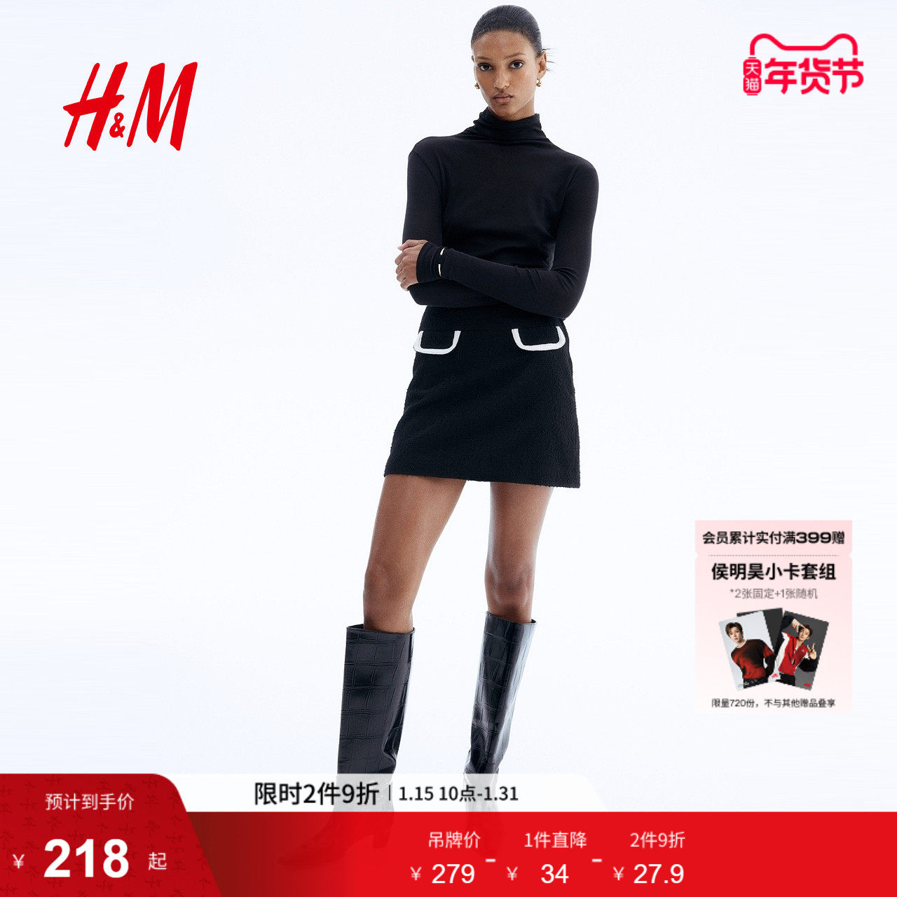 HM女装半身裙春季年春季直筒圈绒梭织高腰半身短裙1292331,淘宝优惠券,粉丝福利购,淘宝优惠卷