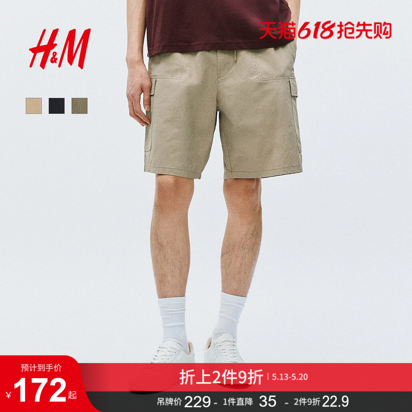 HM男装短裤2026夏季新款宽松版工装裤直筒户外出游短裤1326