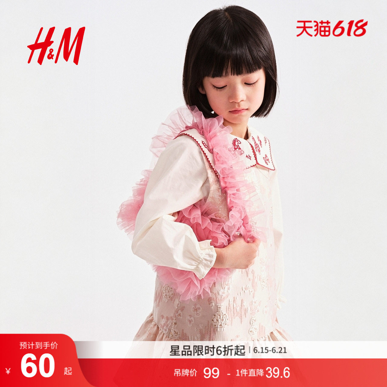 HM童装女童包包粉色户外出游礼物小手提袋1320037