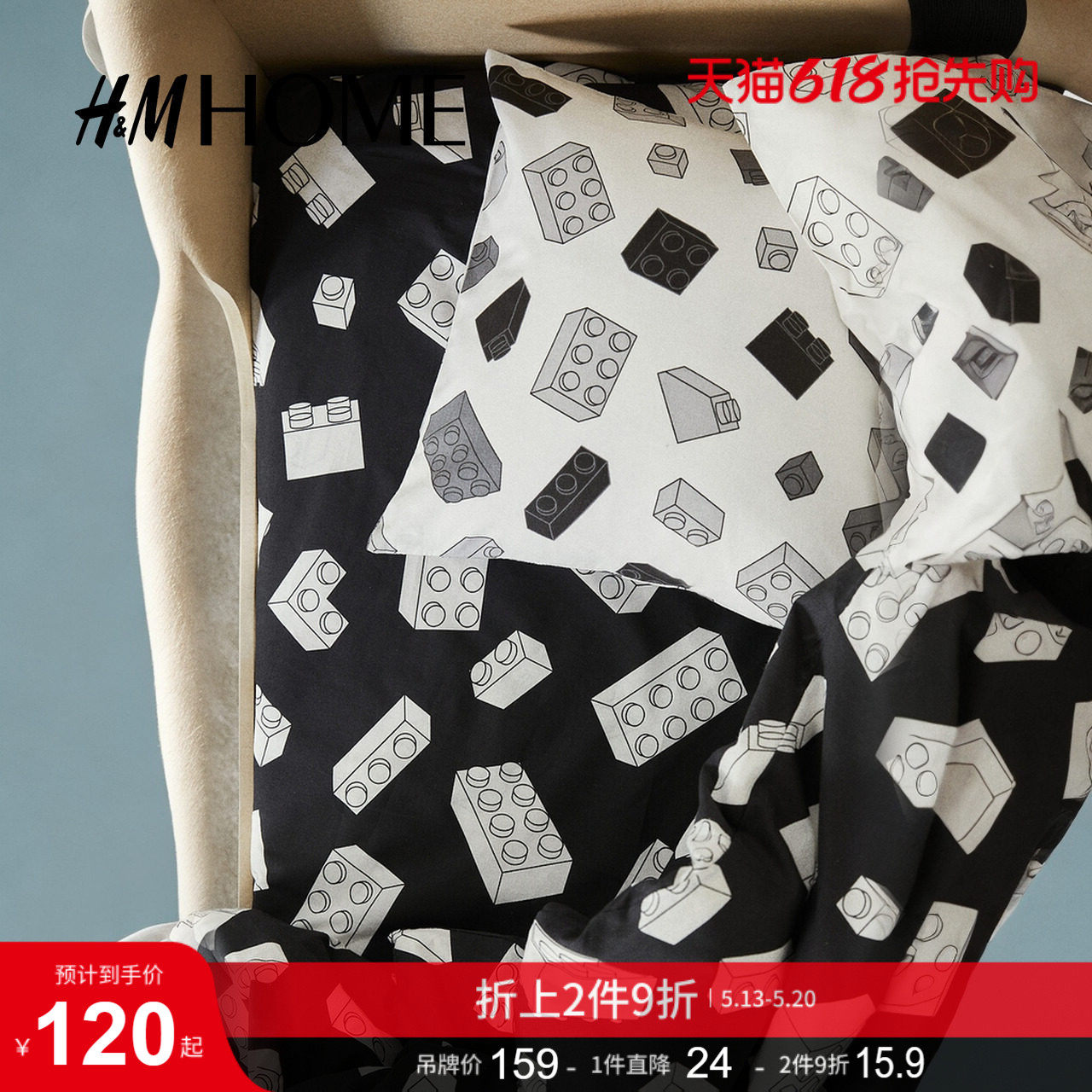 【乐高】HM HOME床上用品床笠夏季印花棉质床垫套124796
