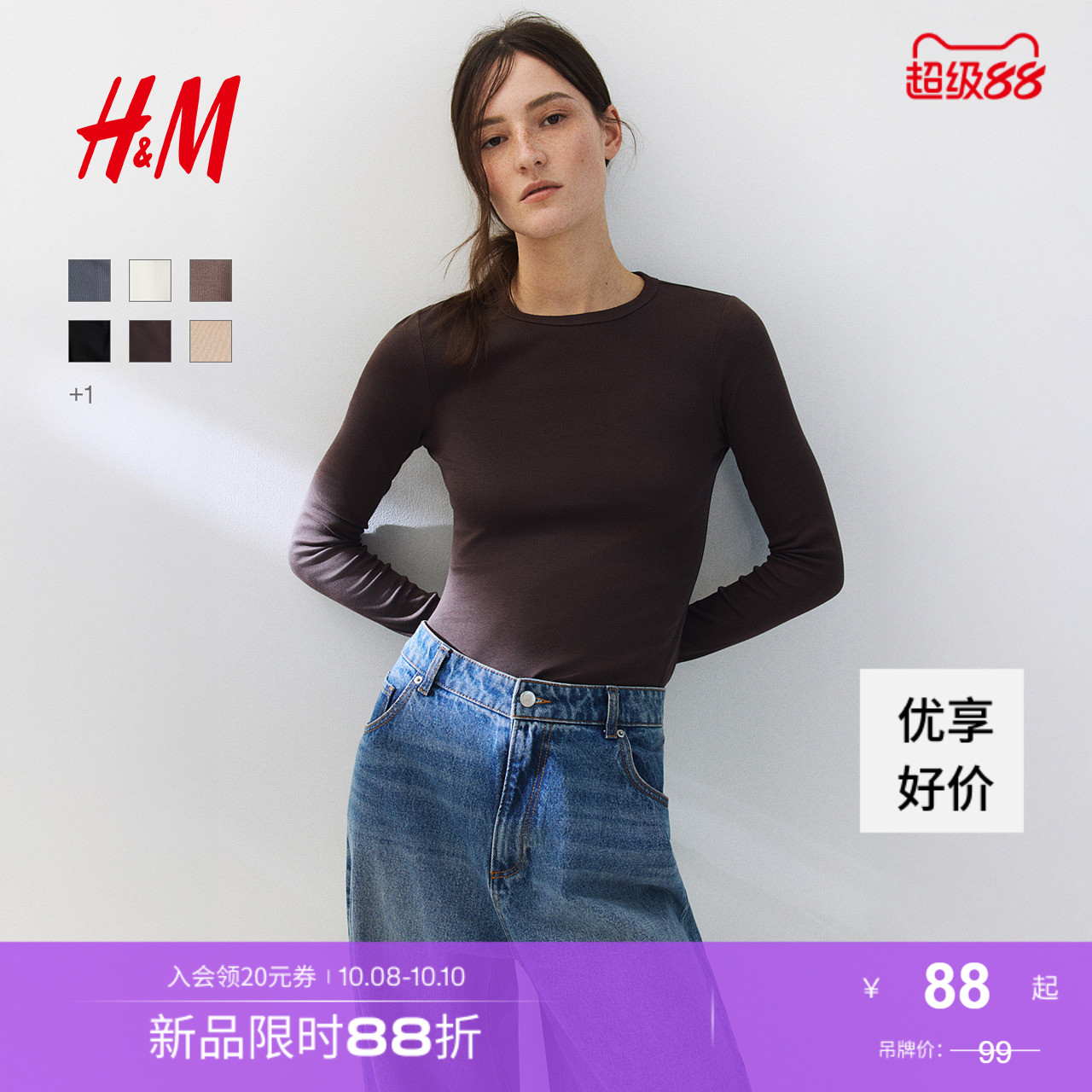 商场同款
