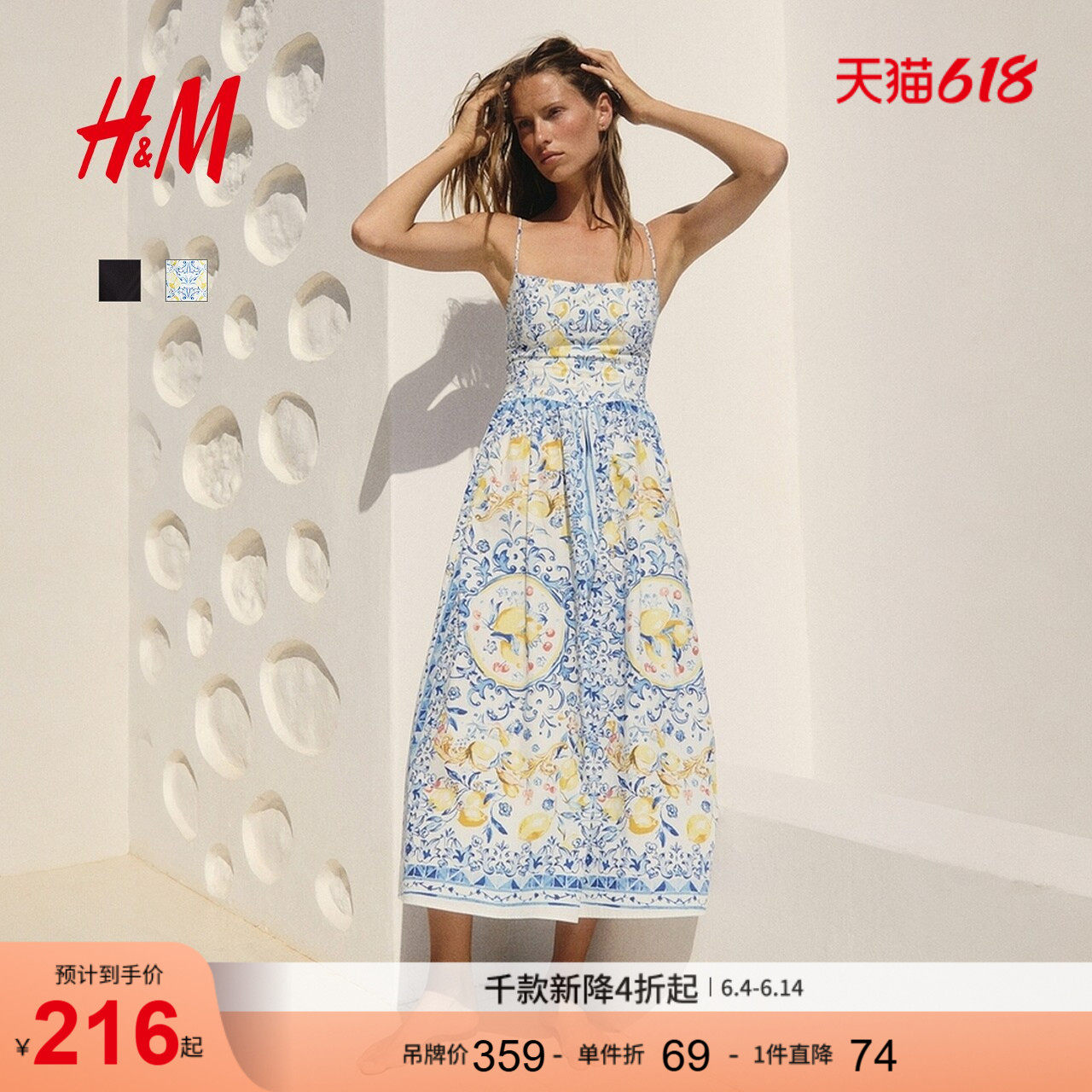 HM女装连衣裙夏季法式方领无袖度假植物印花吊带长裙1268173