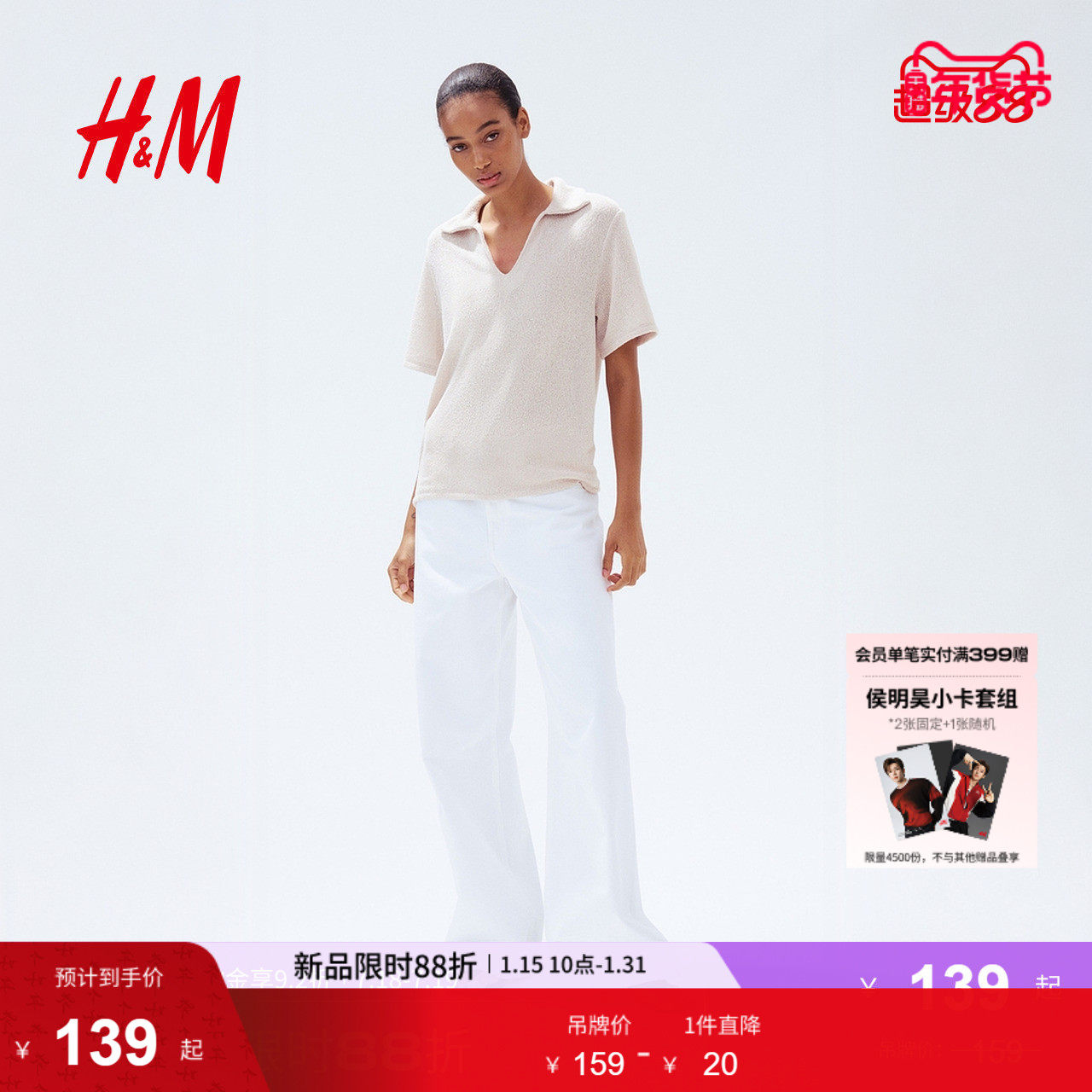 HM女装衬衫春季针织海鸥领知识分子风衬衣短袖1294674,女装/女士精品,衬衫,淘宝优惠券,粉丝福利购,淘宝优惠卷