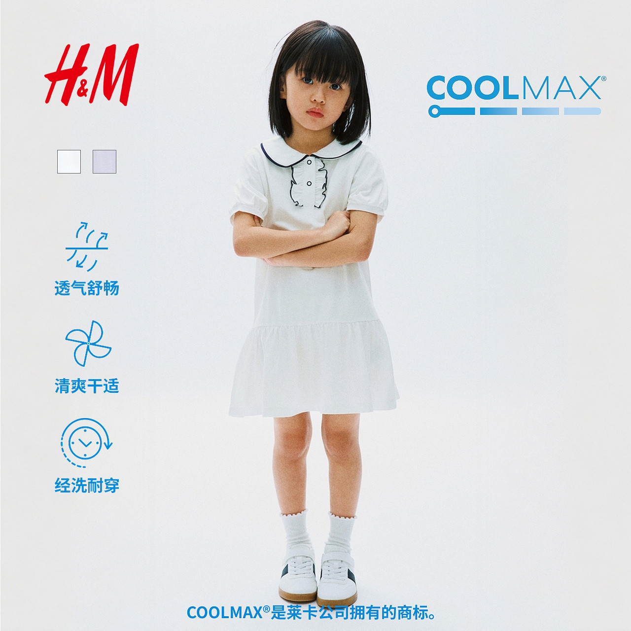 HM童装儿童女童裙子2026夏季新款户外运动COOLMAX®连衣裙1335042图片