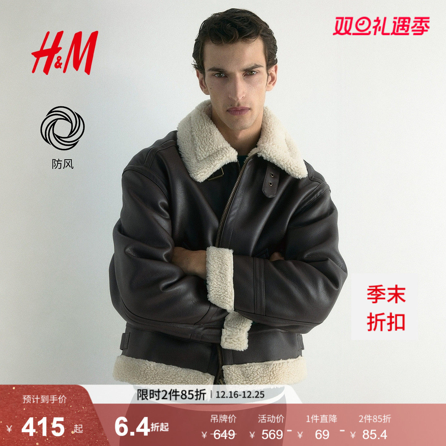 HM男装夹克2025冬季新款冬装泰迪绒毛领宽松飞行员外套1295