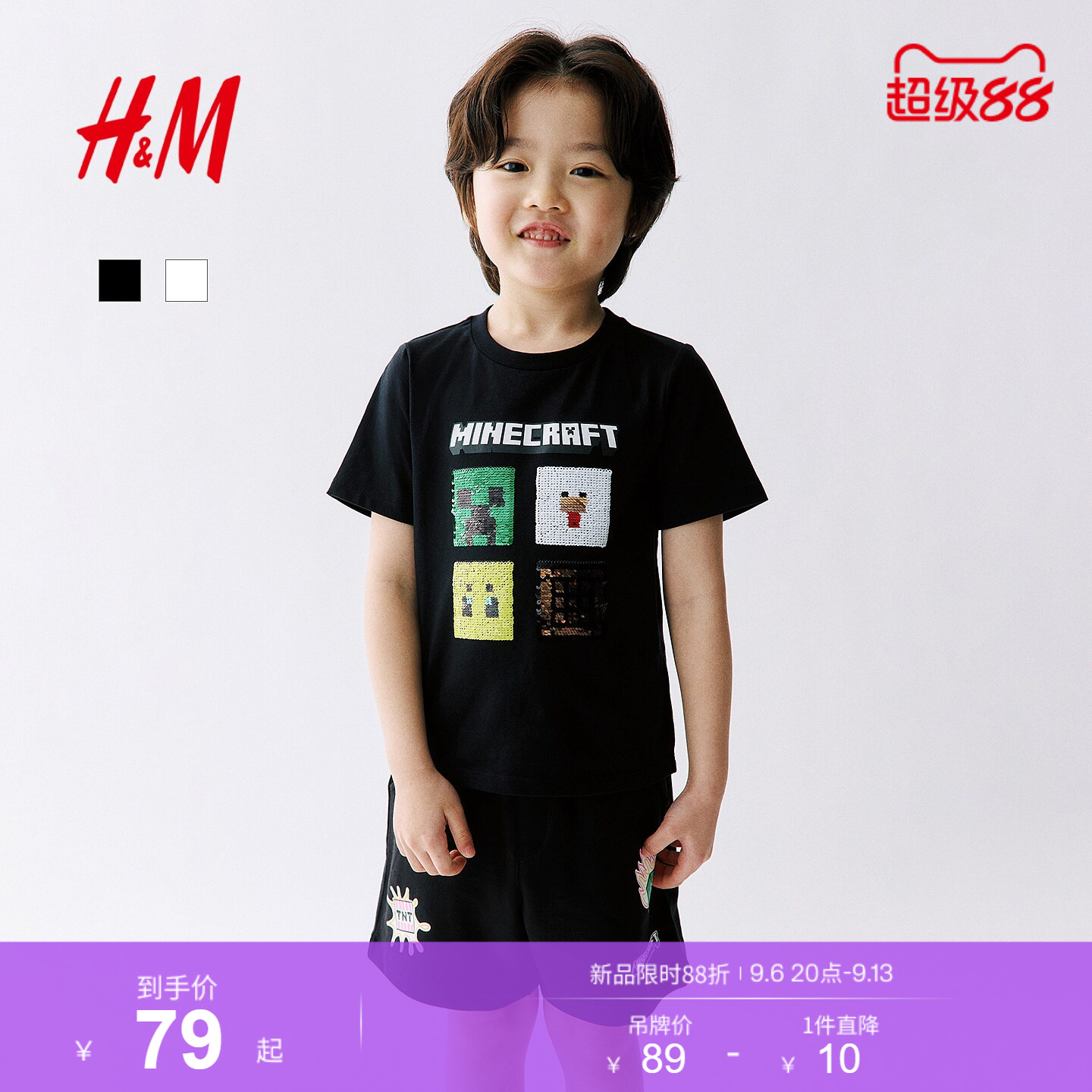 【我的世界】HM童装儿童男童T恤2026夏季新款珠片图案短袖1346688图片