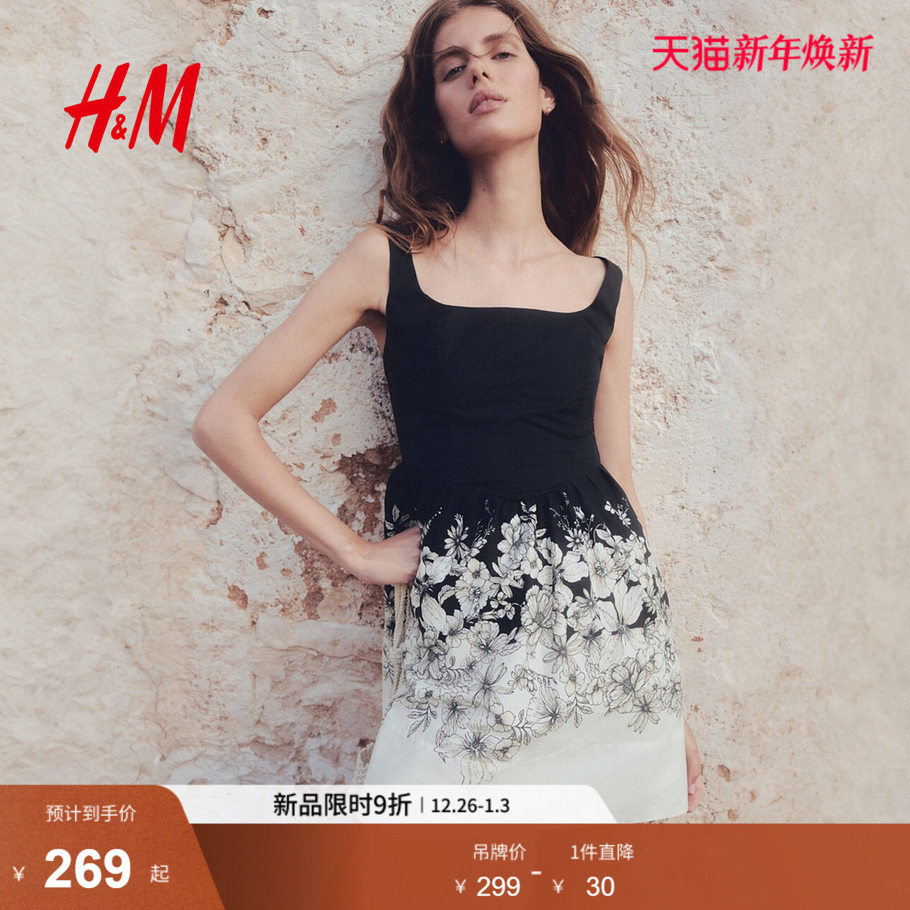 HM女装连衣裙2025冬季新款露背方领度假吊带设计感碎花裙127