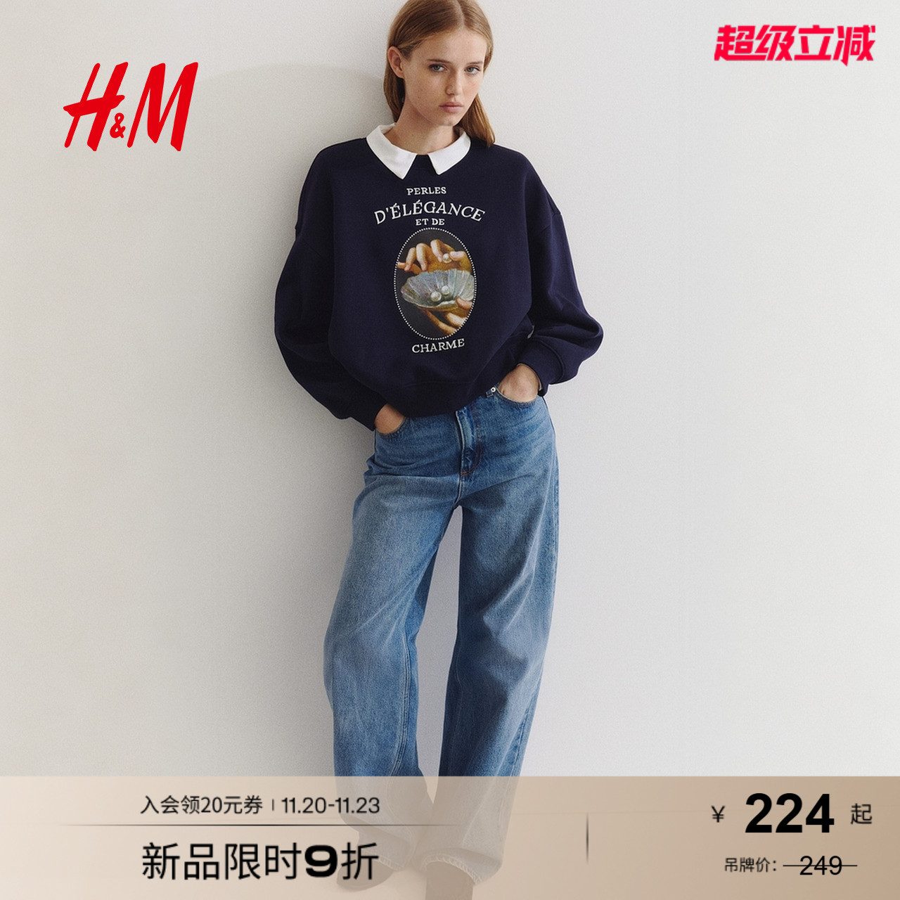 HM女装卫衣2025秋季新款红色潮流时尚简约图案美式卫衣1300584